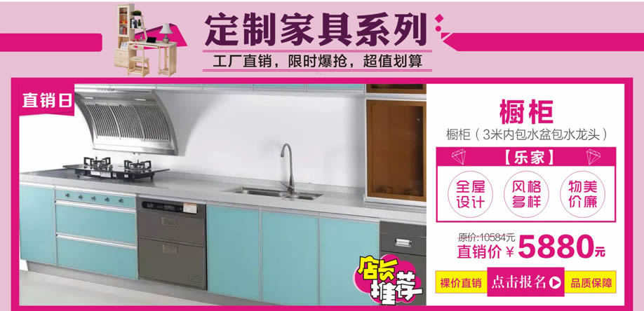 乐家,芳村金海马家居博览中心,广州家具卖场,家具网上商城